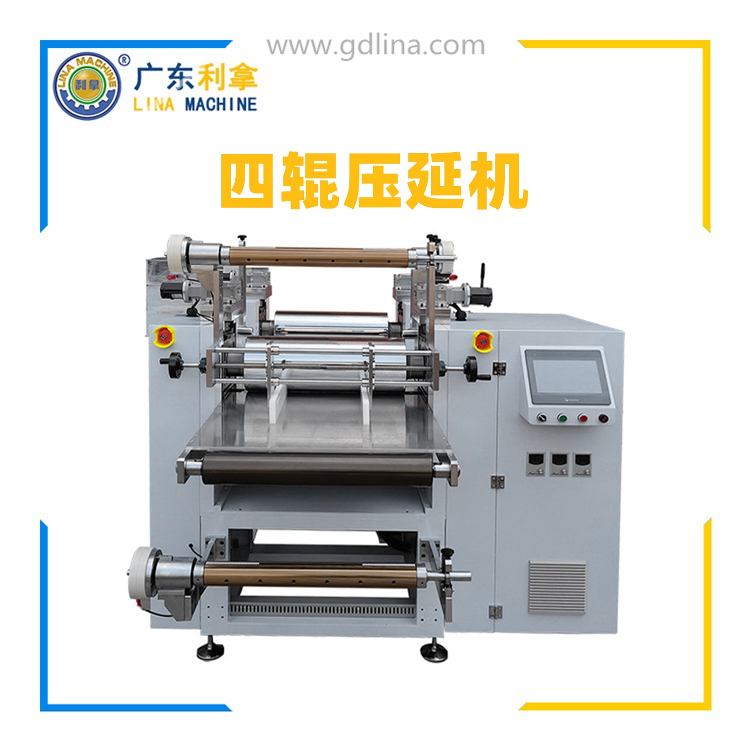 四輥壓延機(jī)，橡膠四輥壓延機(jī)，四輥硅膠壓延機(jī)